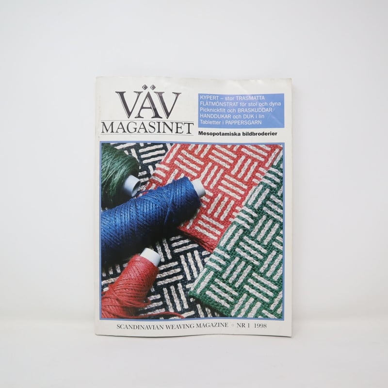 古本】B2_259 Vav Magasinet VÄVMAGASINET NR1 1998