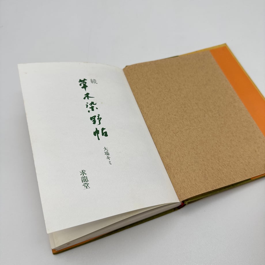 69d861633cc7cf00011280cc
