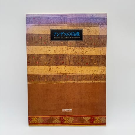 CATEGORY 展示図録 | 染め・織り道具 SHIRO.