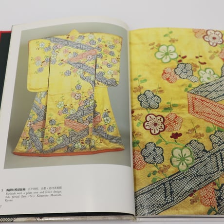 【B5_036】日本の染織 ６ 振袖 /長崎巌/京都書院美術双書