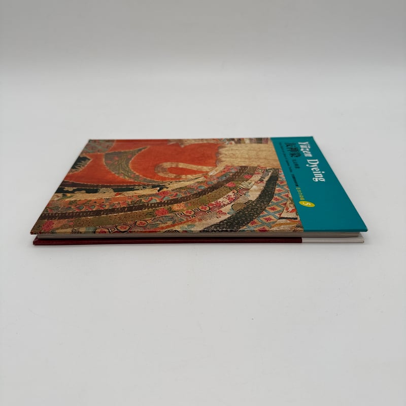 日本の染織　山邊知行 山邊知行コレクション5 日本の染織2 | 源流社 | nostos books ノストス