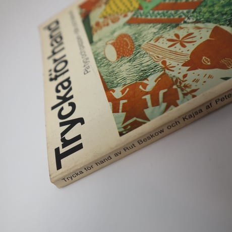 【古本】B4_092　Trycka för hand/Beskow, Rut - Petersens, Kajsa af - Beskow