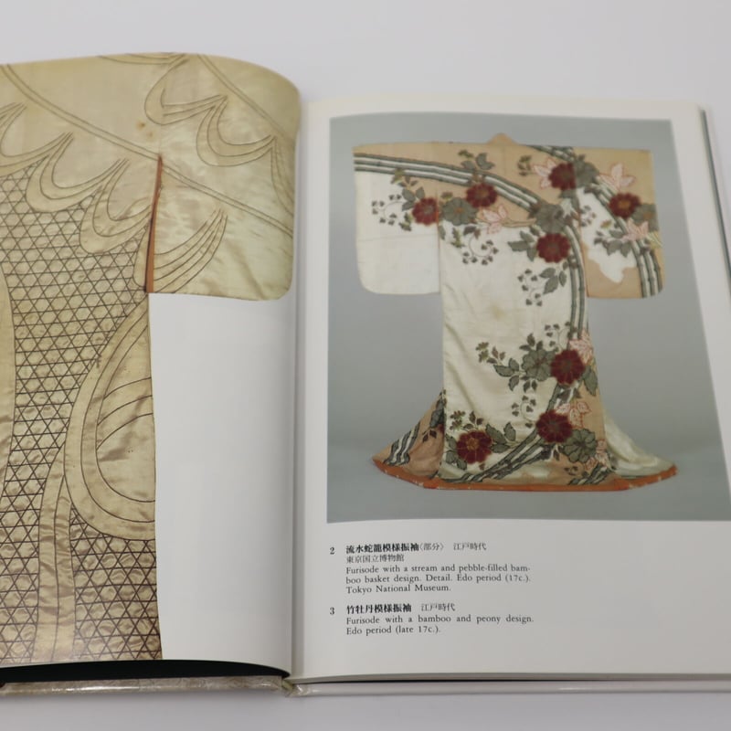 更紗装飾木版集成 京都書院刊 更紗装飾木版集成 京都書院刊