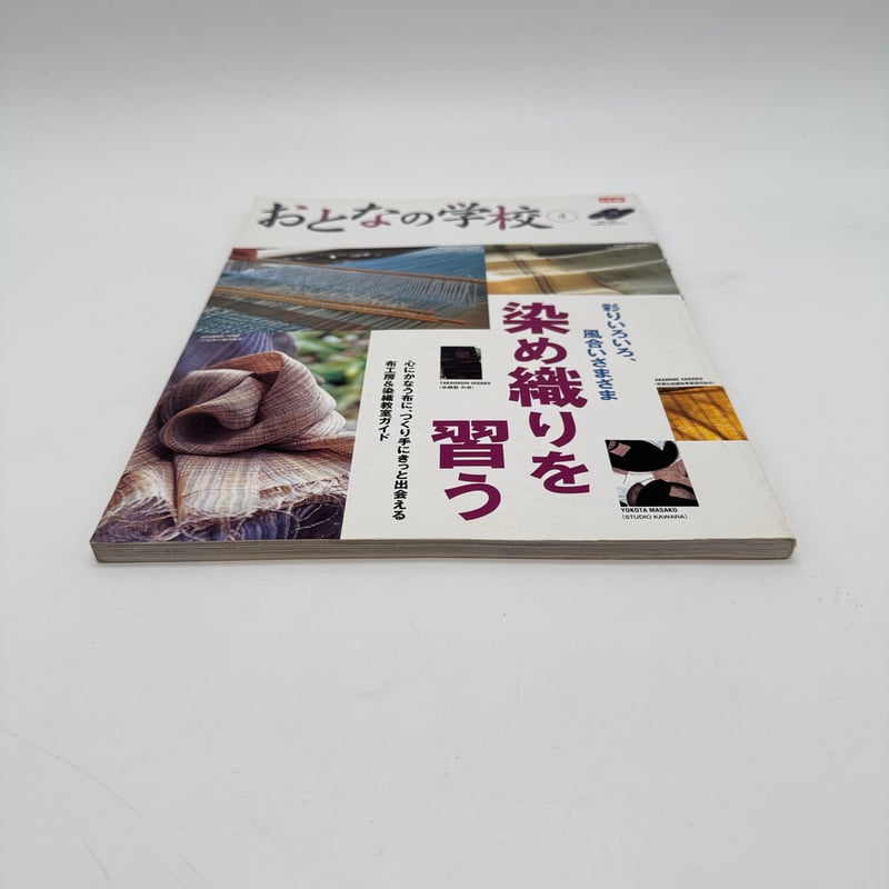 染織・布を楽しむ書籍セット　鑑賞から技法・応用など　10冊 染織・布を楽しむ書籍セット 鑑賞から技法・応用など 10冊