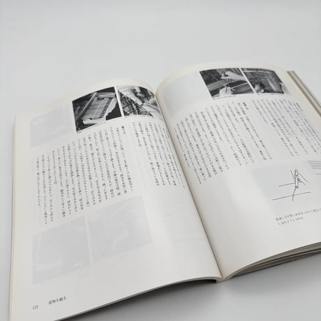 【J1_203】誰でもできる“織りもの” 現代の織り /小名木陽一 編 /至文堂