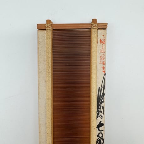 CATEGORY 竹筬 | 染め・織り道具 SHIRO.