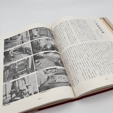 【J1_247】日本伝統織物集成 本土・沖縄編（解説書のみ） /辻合喜代太郎 後藤捷一 /染織と生活社 大型本