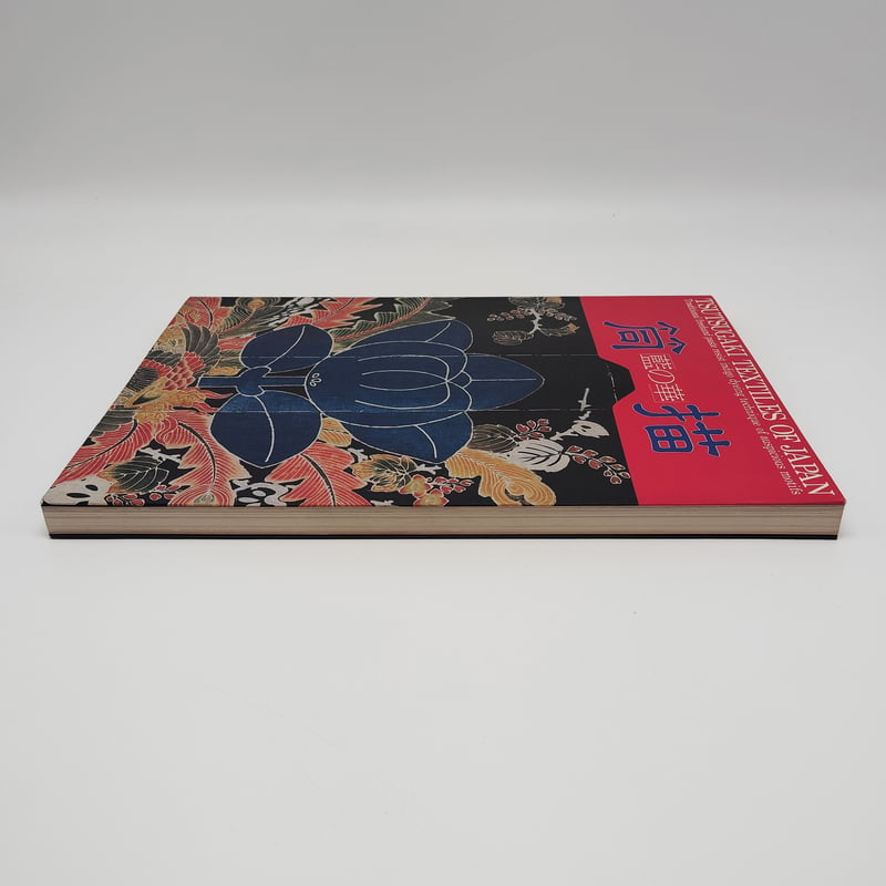 日本の染め色第一巻紫紅社限定本天然染料染め色見本 日本の染め色第一巻紫紅社限定本天然染料染め色見本
