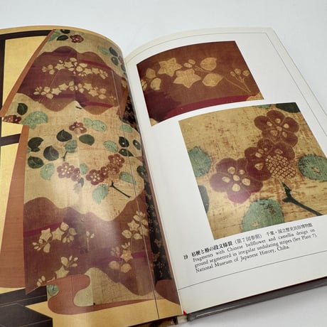 【J1_075】辻が花（日本の染織2）/河上繁樹/京都書院