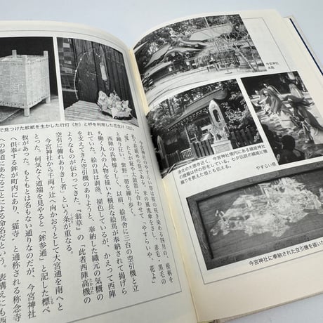 【J1_278】染織の黒衣たち /菊池昌治 /法政大学出版局