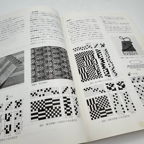 【J1_164】ハンドウィービング 手織りの実習/浜野義子 他/文化出版局