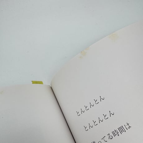 【J1_119】贈り物のゆくへ 手織りの布がある暮らし（創作市場増刊 14）/福井雅己/マリア書房