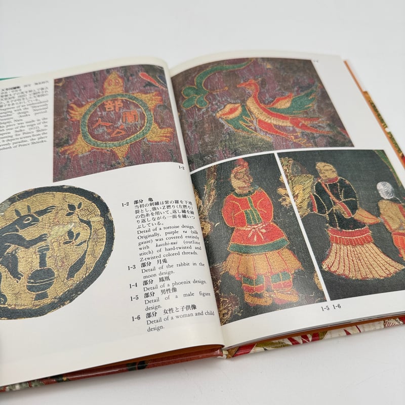 J1_080】日本の刺繍（日本の染織7）/河上繁樹/京都書院 | 染め・織り