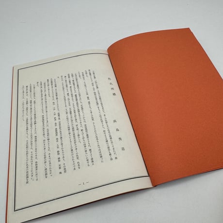 【J1_009】温故彩影 明治大正昭和の彩飾 別冊付3冊セット/高島秀造/大型本