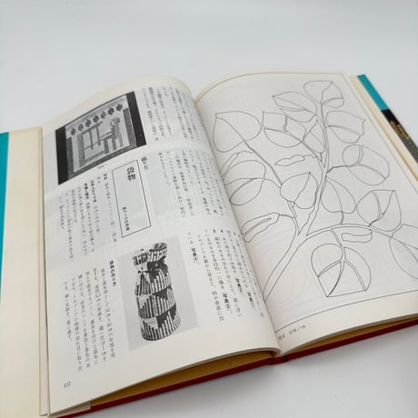 【J1_211】家庭のスウェーデン織 / 山梨幹子 / 婦人画報社