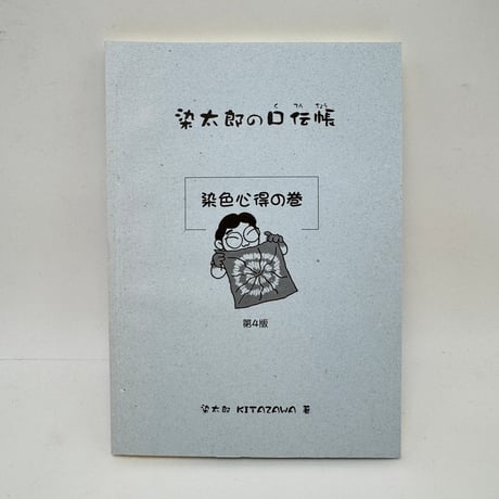 CATEGORY 染め | 染め・織り道具 SHIRO.
