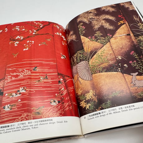 【J1_079】振袖（日本の染織6）/長崎巌/京都書院