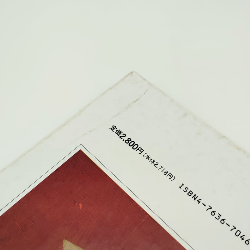 日本の染織 全20巻 日本の染織（全20巻) 京都書院書籍販売