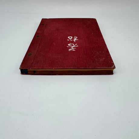 【J1_305】染工場模様布見本帳