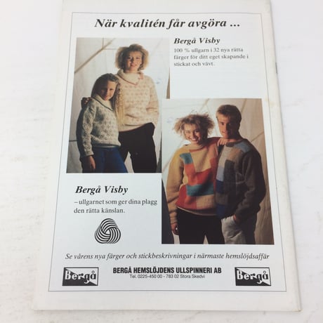 【古本】B196   Hemslöjden Magazine  1986/1