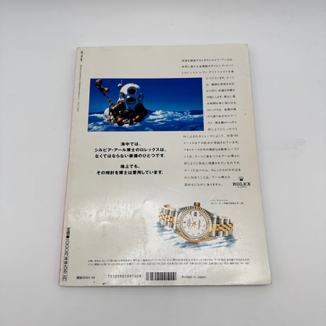 【J1_126】太陽 特集 続・染めと織のある暮らし 9月号1998