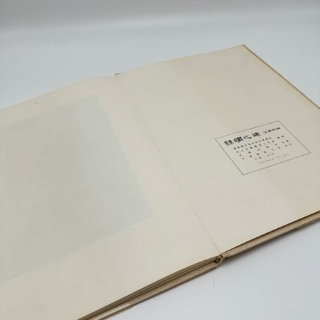 【B7_245】絲綢之路 /文物出版社