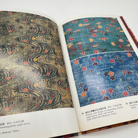 【J1_089】紅型（日本の染織18）/丸山伸彦/京都書院