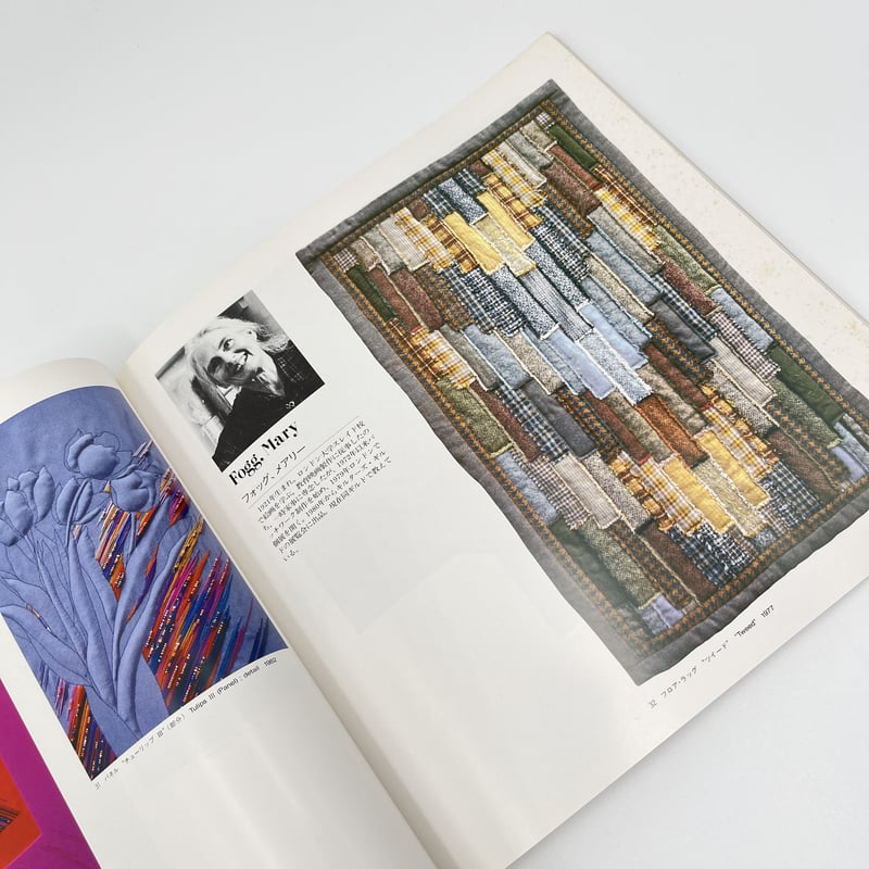 B7_079】イギリスのニードルワーク /京都国立近代美術館 | 染め・織り