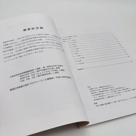 【J1_204】アンデスの染織と工芸 豊雲記念館所蔵 /小原流