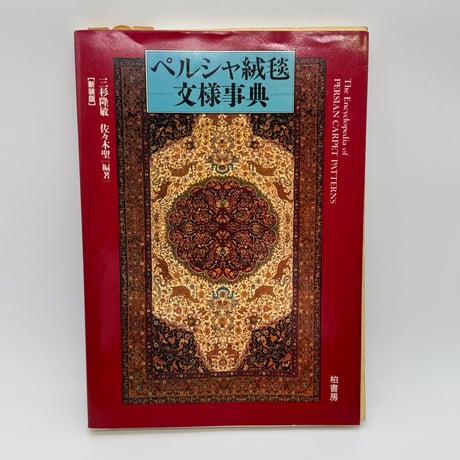 CATEGORY 和書 | 染め・織り道具 SHIRO.