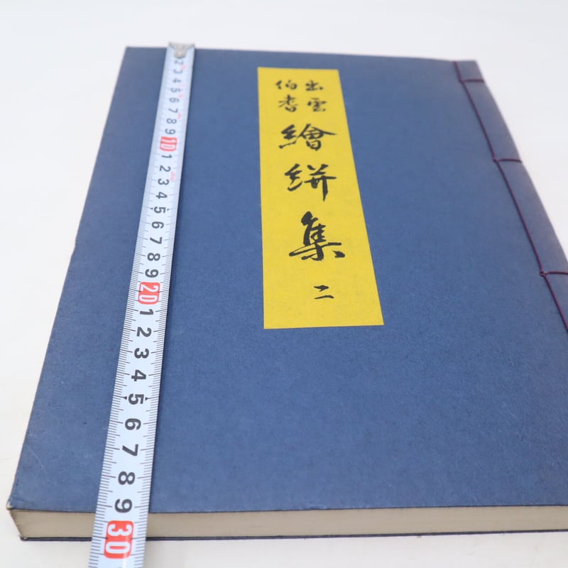 絵絣台 専用半筬 2枚セット 東京手織機 絣用具 半筬 機織り 手織り 織道具
