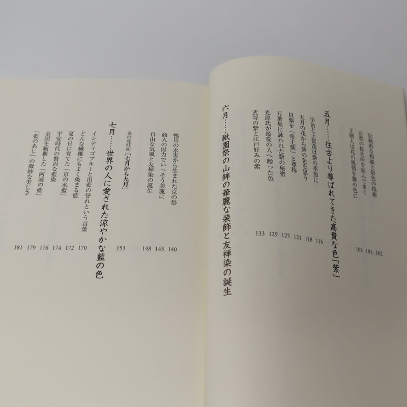 ▲01)【同梱不可】【限定800部】日本の染め色/第一巻/紫紅社/昭和53年/A 日本の染め色 第1巻」吉岡常雄 染色/監修 1978年 紫紅社 限定800