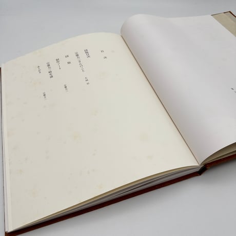 【J1_208】宗廣力三作品集 /宗廣力三 /日本経済新聞社刊 /大型本