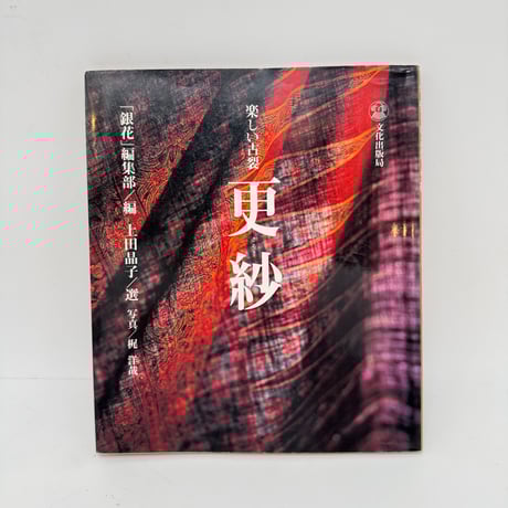 CATEGORY 染め | 染め・織り道具 SHIRO.