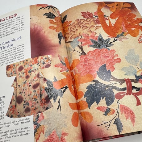 【J1_078】友禅染（日本の染織5）/丸山 伸彦/京都書院