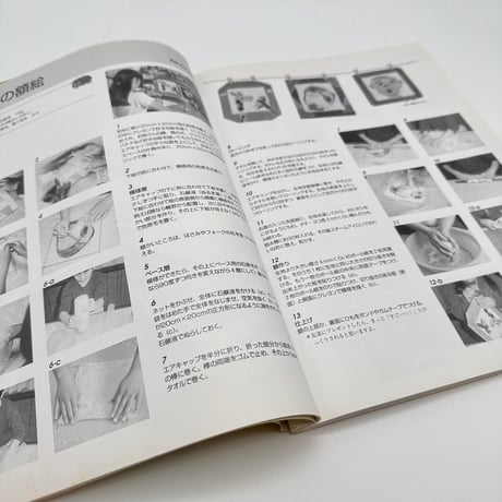 【J1_045】フェルトメーキング: ウールマジック/ジョリー ジョンソン/青幻舎