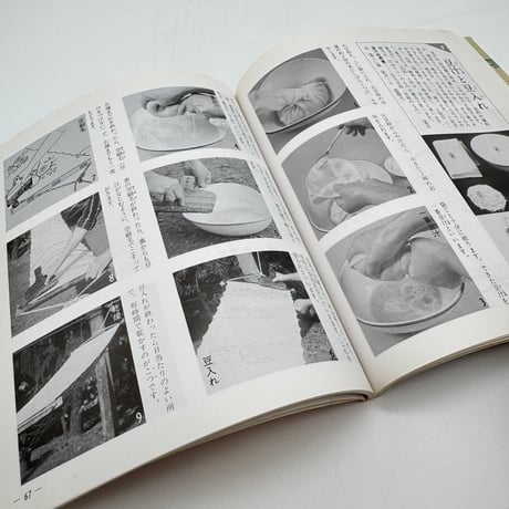 【J1_158】趣味のぎゃらりい 型染 新装版/マコー社