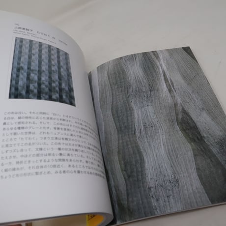 【B3_015】工芸館名品集　染織 /東京国立近代美術館