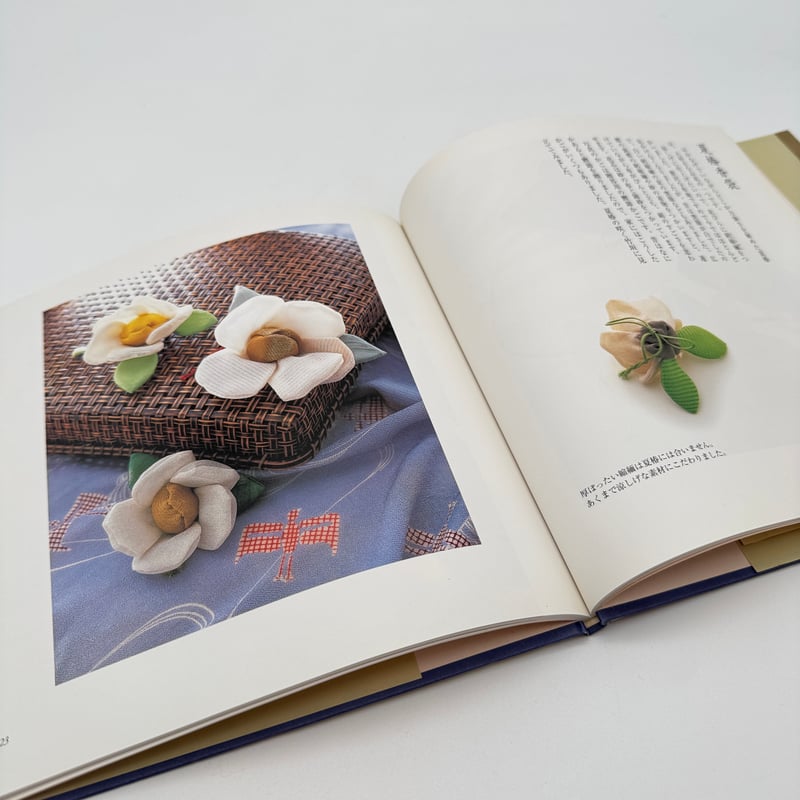 J1_098】古布の華やぎ 伝承のお細工物/渡辺八重子/芸文社 | 染め・織り