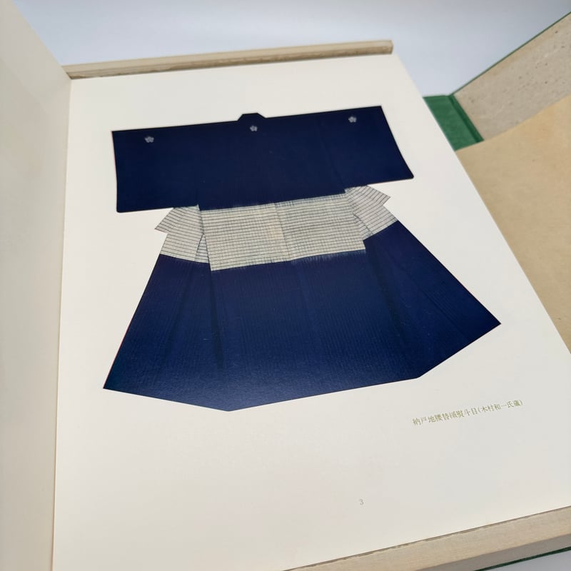 のしめ 熨斗目 江戸期の縞、段、格子、絣