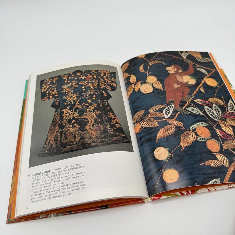 J1_080】日本の刺繍（日本の染織7）/河上繁樹/京都書院 | 染め・織り