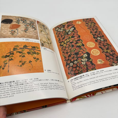 【J1_080】日本の刺繍（日本の染織7）/河上繁樹/京都書院