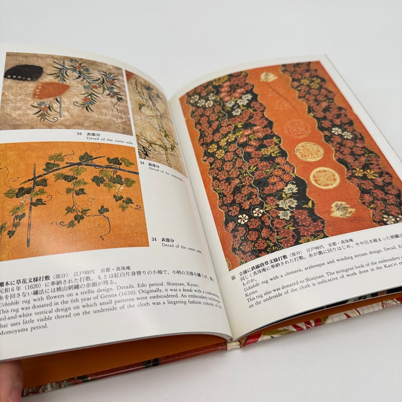 日本の染織 全20巻 日本の染織（全20巻) 京都書院書籍販売