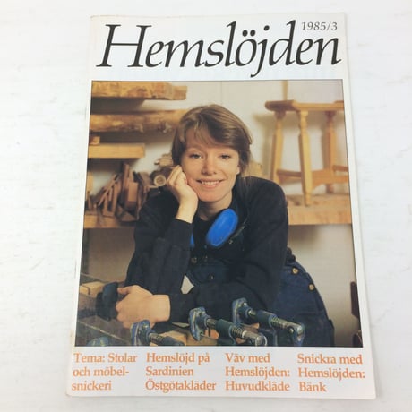 【古本】B195   Hemslöjden Magazine   1985/3