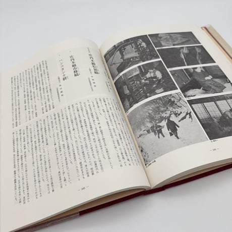 【J1_247】日本伝統織物集成 本土・沖縄編（解説書のみ） /辻合喜代太郎 後藤捷一 /染織と生活社 大型本