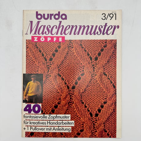 【F1_099】Burda Maschenmuster 3/91 ZOPFE /Aenne Burda GmbH & Co.