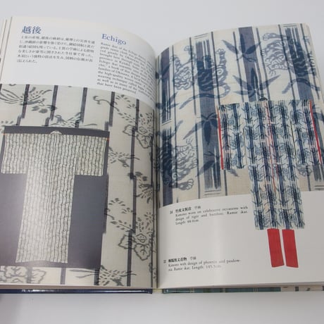 【B3_052】日本の染織 (12) 日本の絣 /岡村 吉右衛門   京都書院美術双書