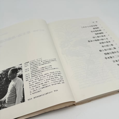 【B7_312】新技法シリーズ 改訂新版 草木染・糸染の基本 浸し染の手法 /山崎青樹