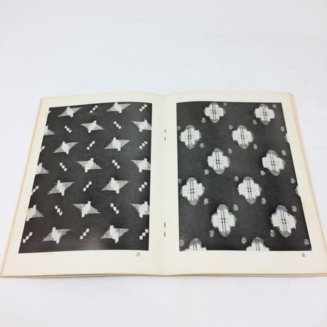 【B103】民藝 民芸  254号 二月号 1974