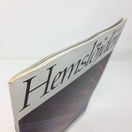 【古本】B202  Hemslöjden Magazine  1985/2